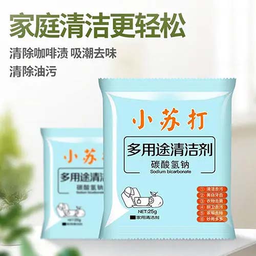 多用清洁小苏打
